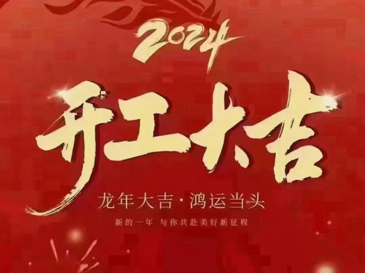 The Year of the Dragon Good Luck!